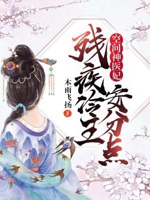 肉版杨门女将大战何春小说