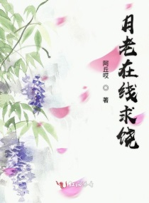 快穿我宿主貌美如花