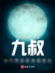 九王一后全文txt