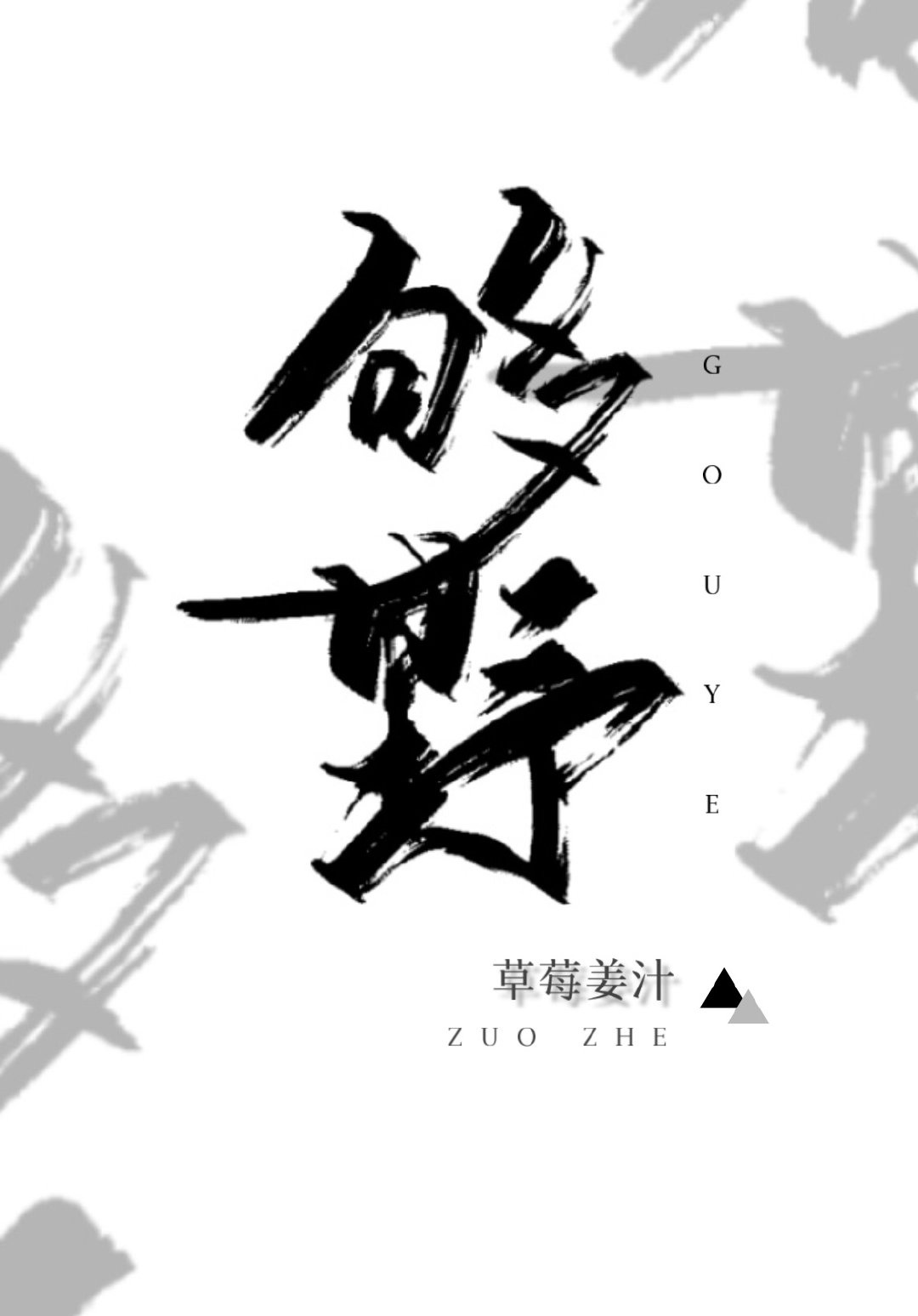 么公又大又粗又长又硬好爽