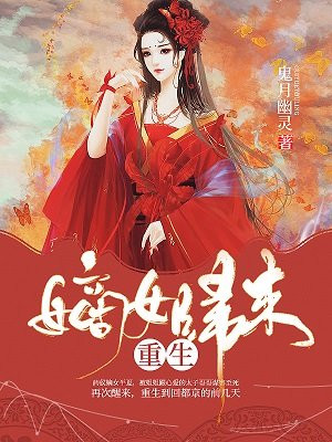 我的夫郎是弃夫女尊