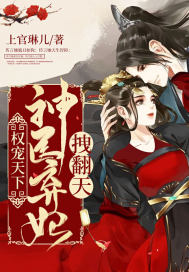 全职法师欲魔降临