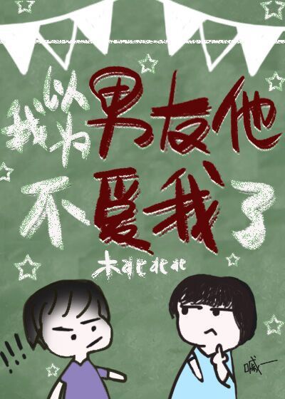 喵绅士在线漫画