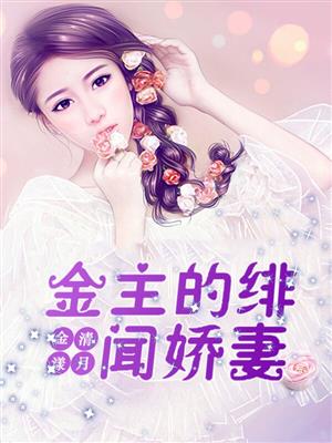 朋友的闺蜜免完整版