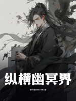 斗罗大陆之舞奴完整版