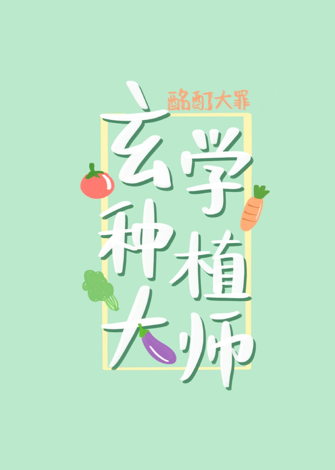 后现代风格