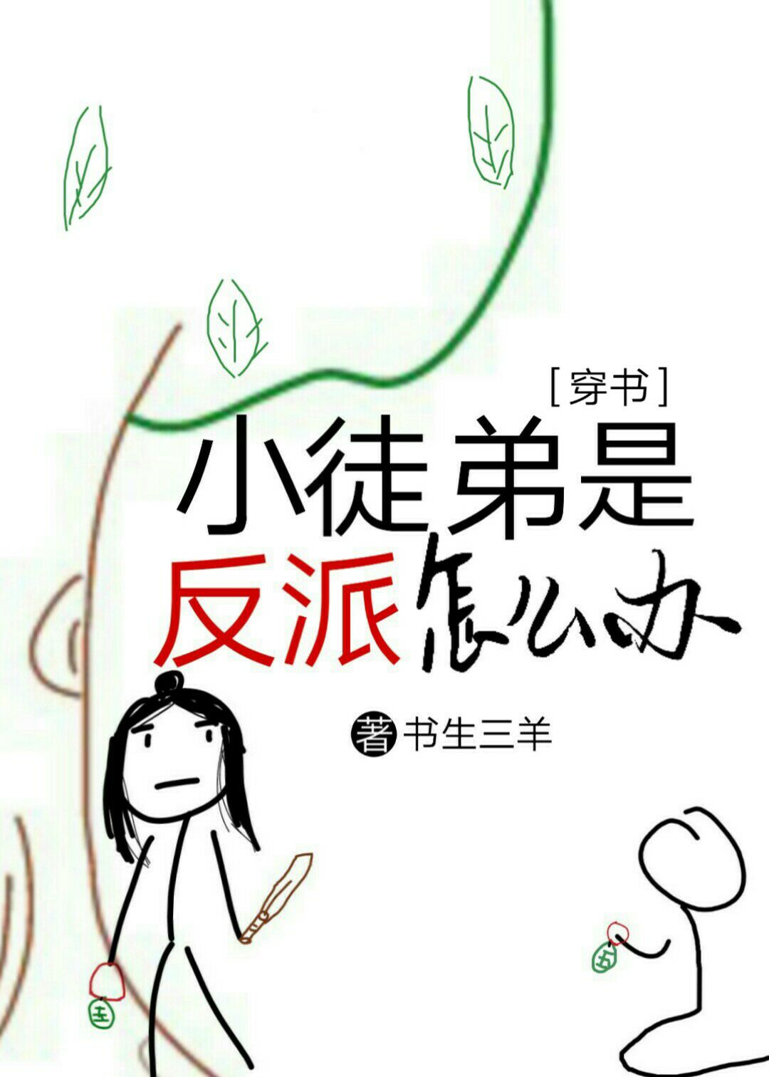 阿德慈芬新家族狂欢