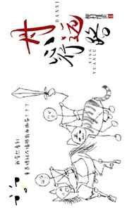 全职法师漫画免费阅读