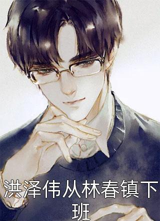 体育老师让女生做深蹲给他看