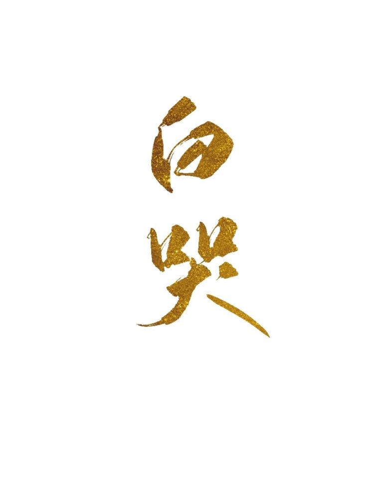 四个字母