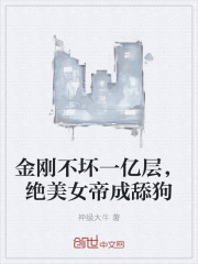 将军小心恶犬