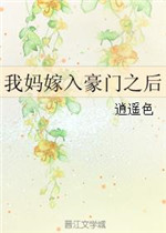 李芬诗雨小军完整版