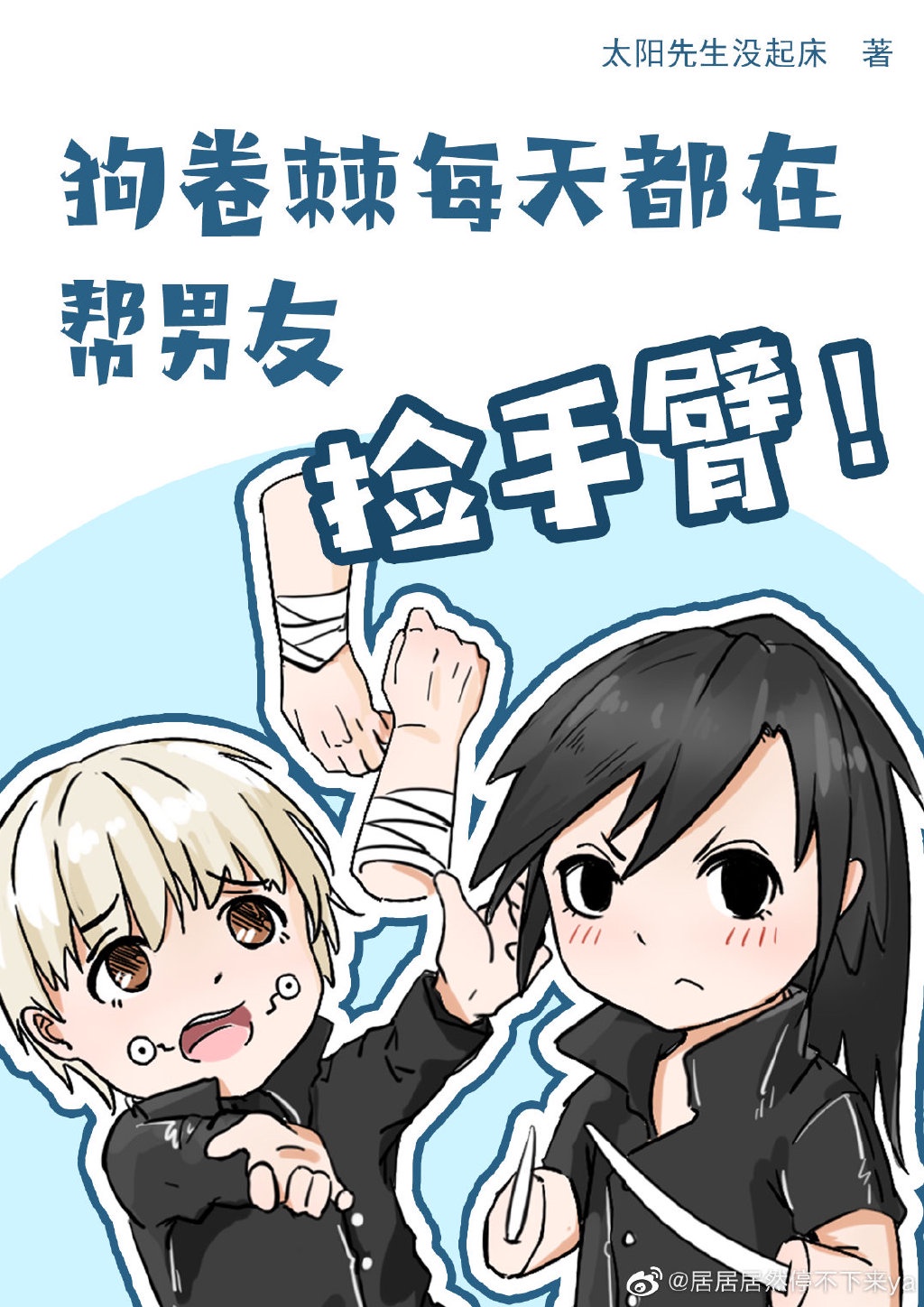 虫虫漫画免费漫画页面在线看漫画免