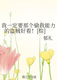 给小奴戴贞洁锁