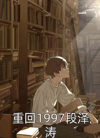 全职法师漫画免费下拉式漫画