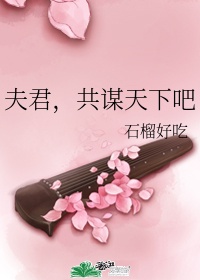 代女而嫁的大结局最新