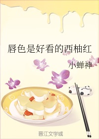 女友闺蜜帮我囗交小说