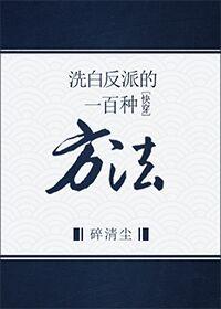 晴雅集演员表