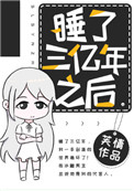 性之剧毒漫画