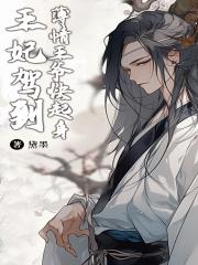 老师请抱我无删减观看