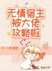 吕玲绮无惨漫画