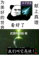 少狼第五季