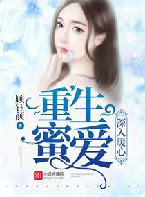 仙女校花周敏续集