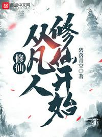 乡村教师的荒唐情史