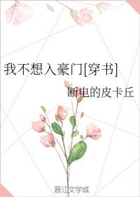 女主插足当小三的heh