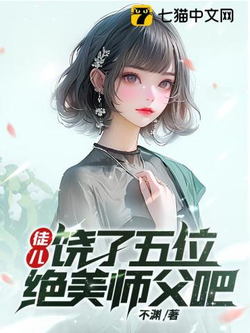 夫妇交换野营完整版