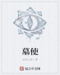 二哈和他的白猫师尊原著小说未删减版