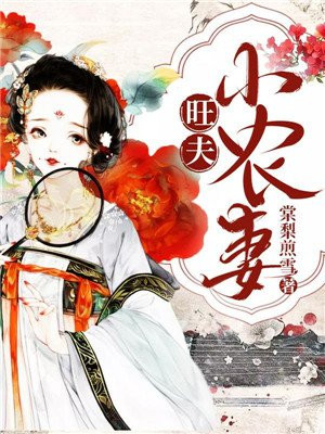 东条希本子无翼鸟