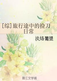 第147章母女共一夫