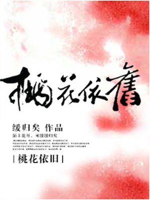 雪中悍刀行2观看完整版