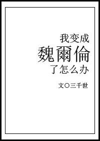 人生若只如初见 若柠 小说