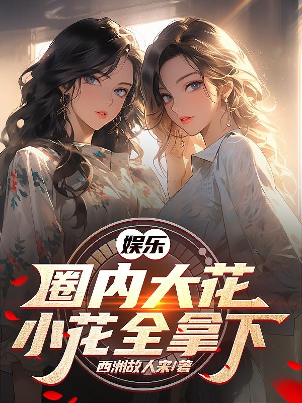 古装女同性恋电影