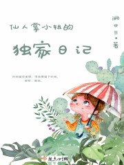 将军家的小娘子在线观看