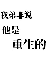 可怜的爸爸教育电影在哪里可以看