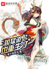 药师妹