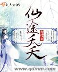 菠萝菠萝蜜在线观看高清完整版