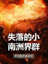 将军小说苏他沈诚温全文免费阅读