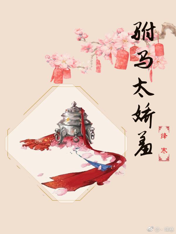 杨门女将人成版小说