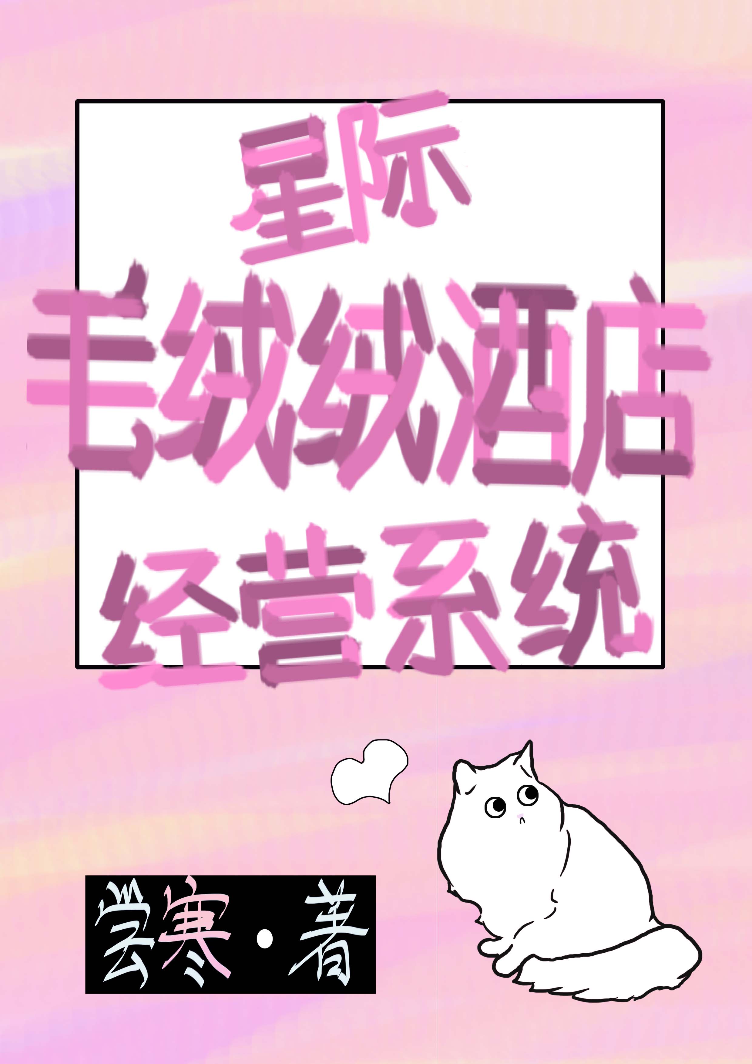 汉汉漫画