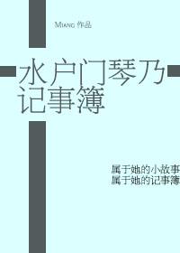 原神胡桃大战史莱姆视频在线观看