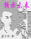 杨休