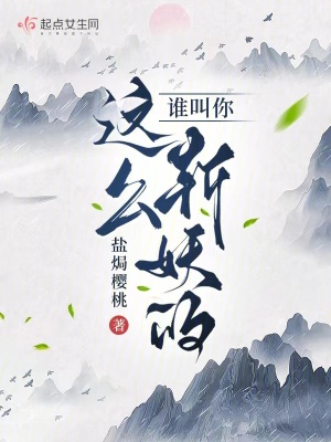 珍藏女教师系列小说