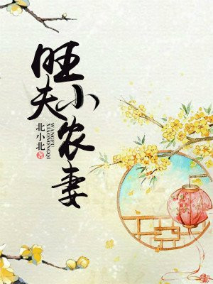 女教师未删减