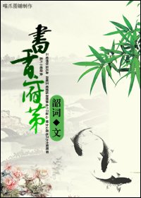 斛珠夫人全文免费阅读