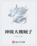 嗜血将军