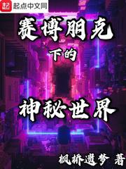 runaway无删减第8话免费